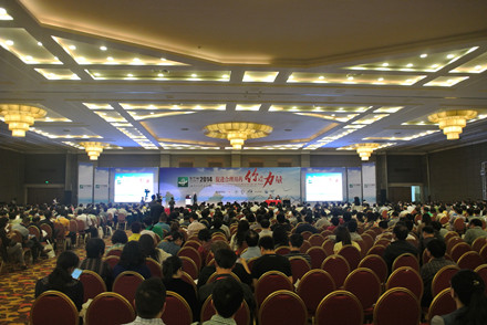 2014紫禁城国际药师学会议.jpg