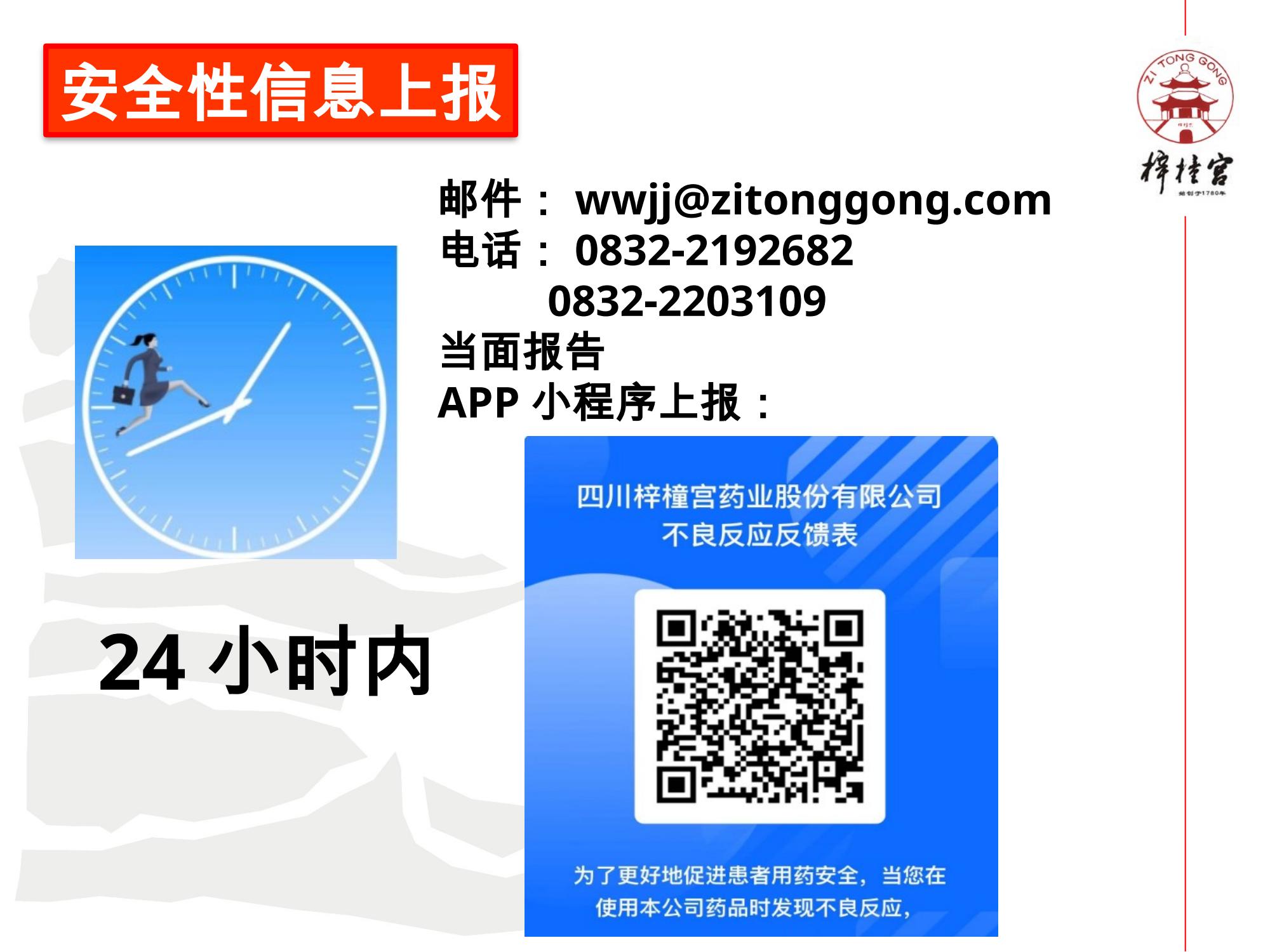 药物警戒网络培训资料.pptx(1)_13.jpg