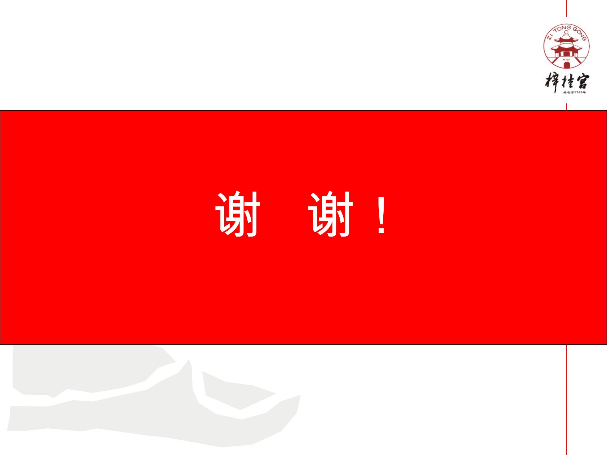 药物警戒网络培训资料.pptx(1)_14.jpg